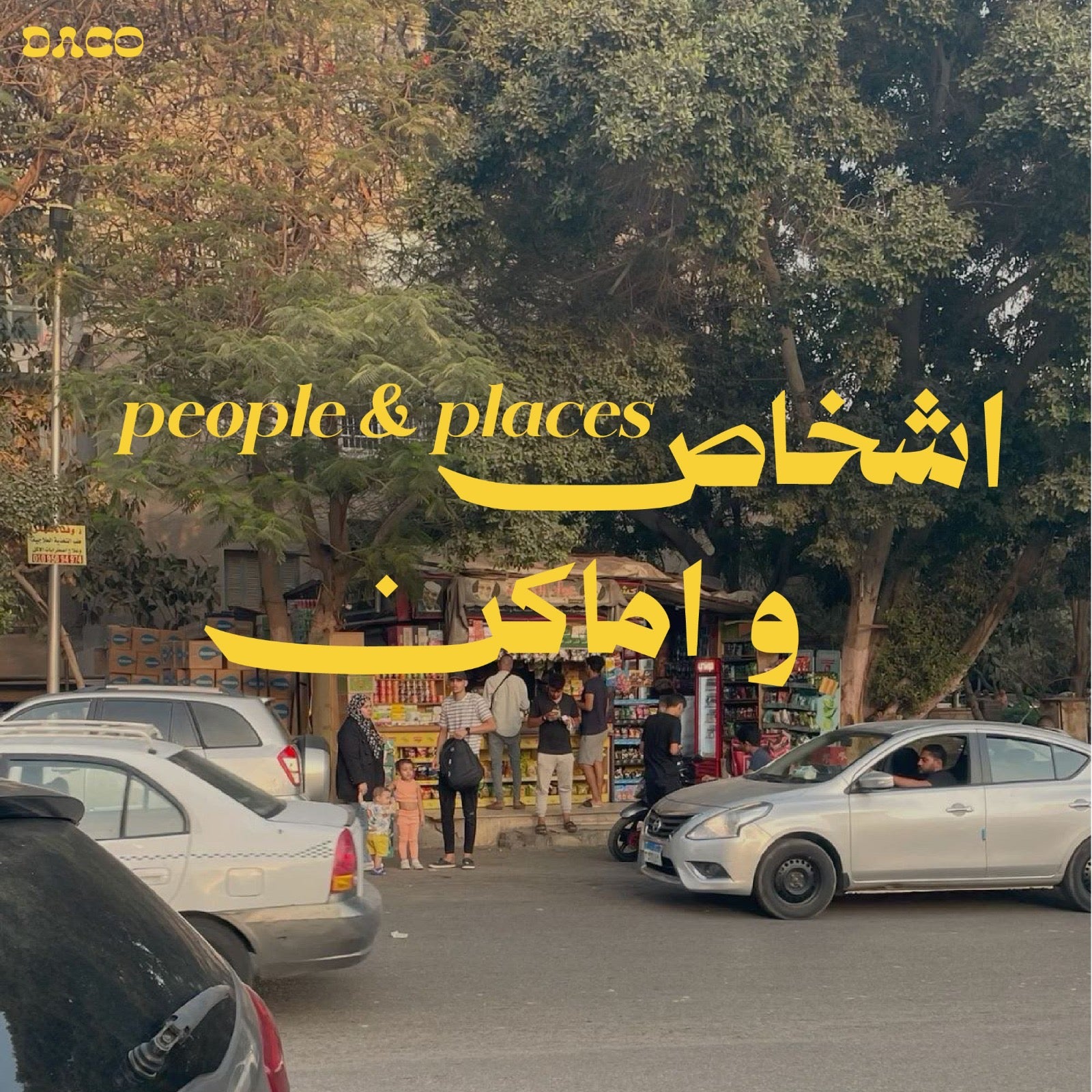People and PLaces - أشخاص وأماكن