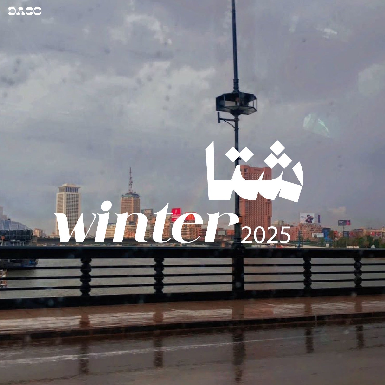 Winter - شتاء